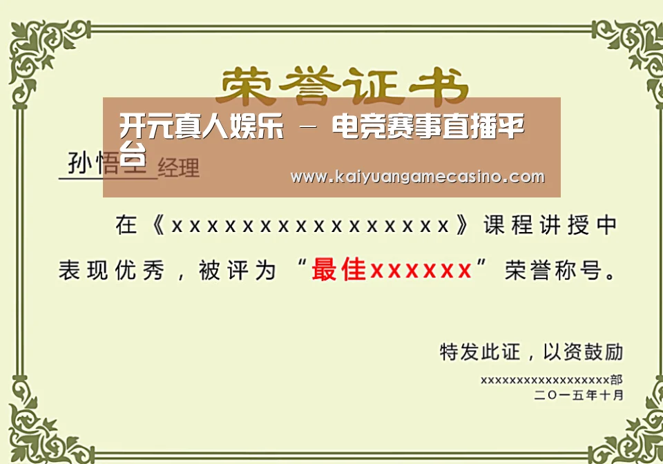荣誉证书一(图1)