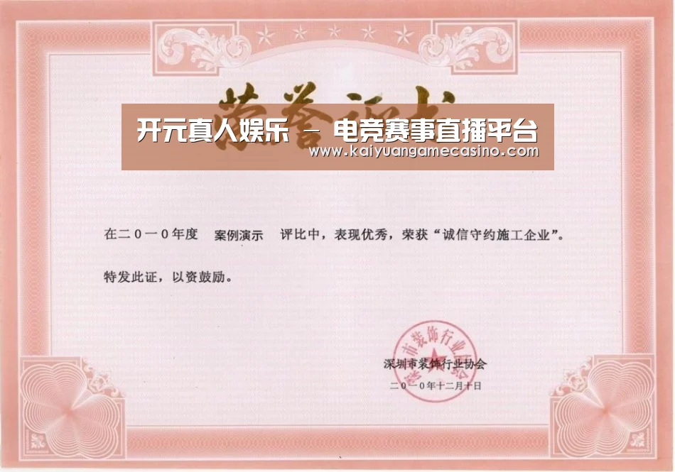荣誉证书二