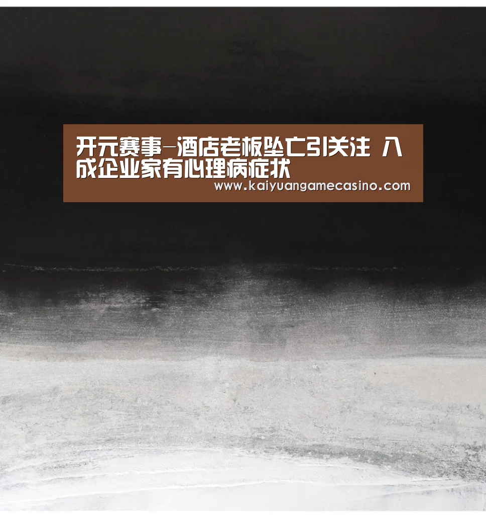 开元赛事